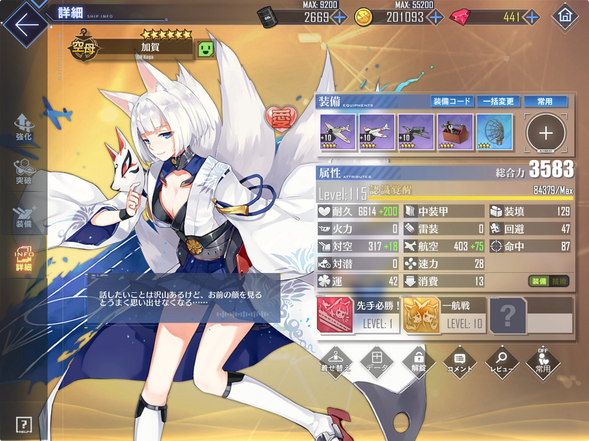 フィギュアレビュー】アズールレーン 加賀 常夏の殺生石 中古で買った結果・・・