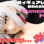 【フィギュアレビュー】勝利の女神NIKKE ドレイク ぬーどるストッパー 顔面のデキがガチ！