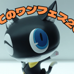はじめてのワンフェス2026